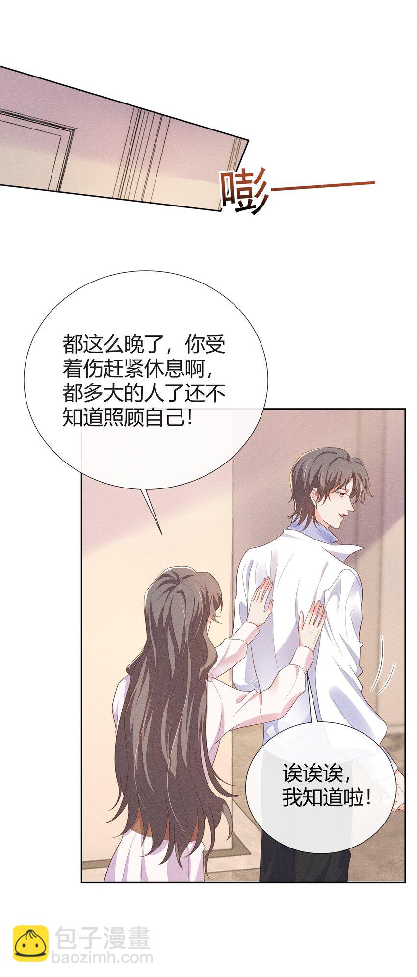 021 我能去你的生日会吗？-第21话