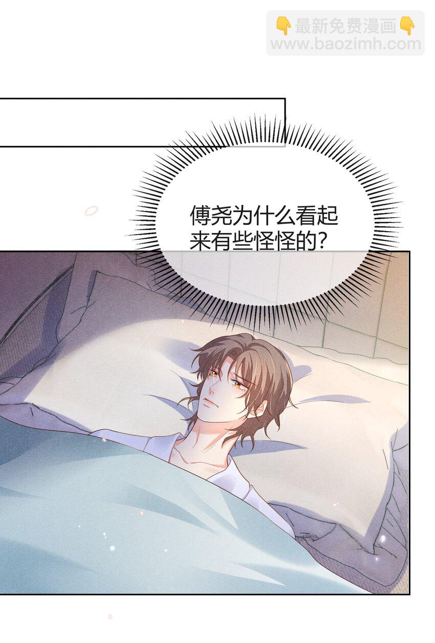 021 我能去你的生日会吗？-第21话