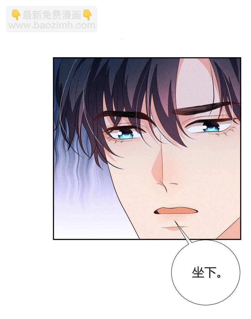 023 这是国王游戏的回礼-第23话