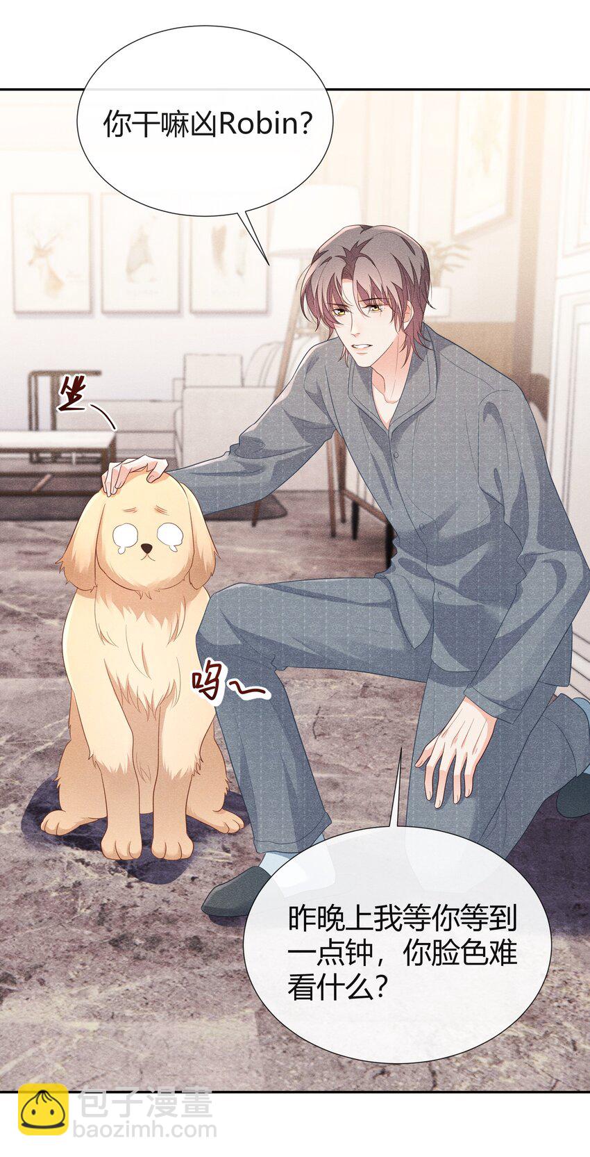 023 这是国王游戏的回礼-第23话