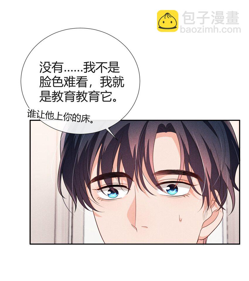 023 这是国王游戏的回礼-第23话