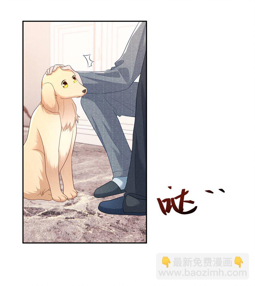 023 这是国王游戏的回礼-第23话