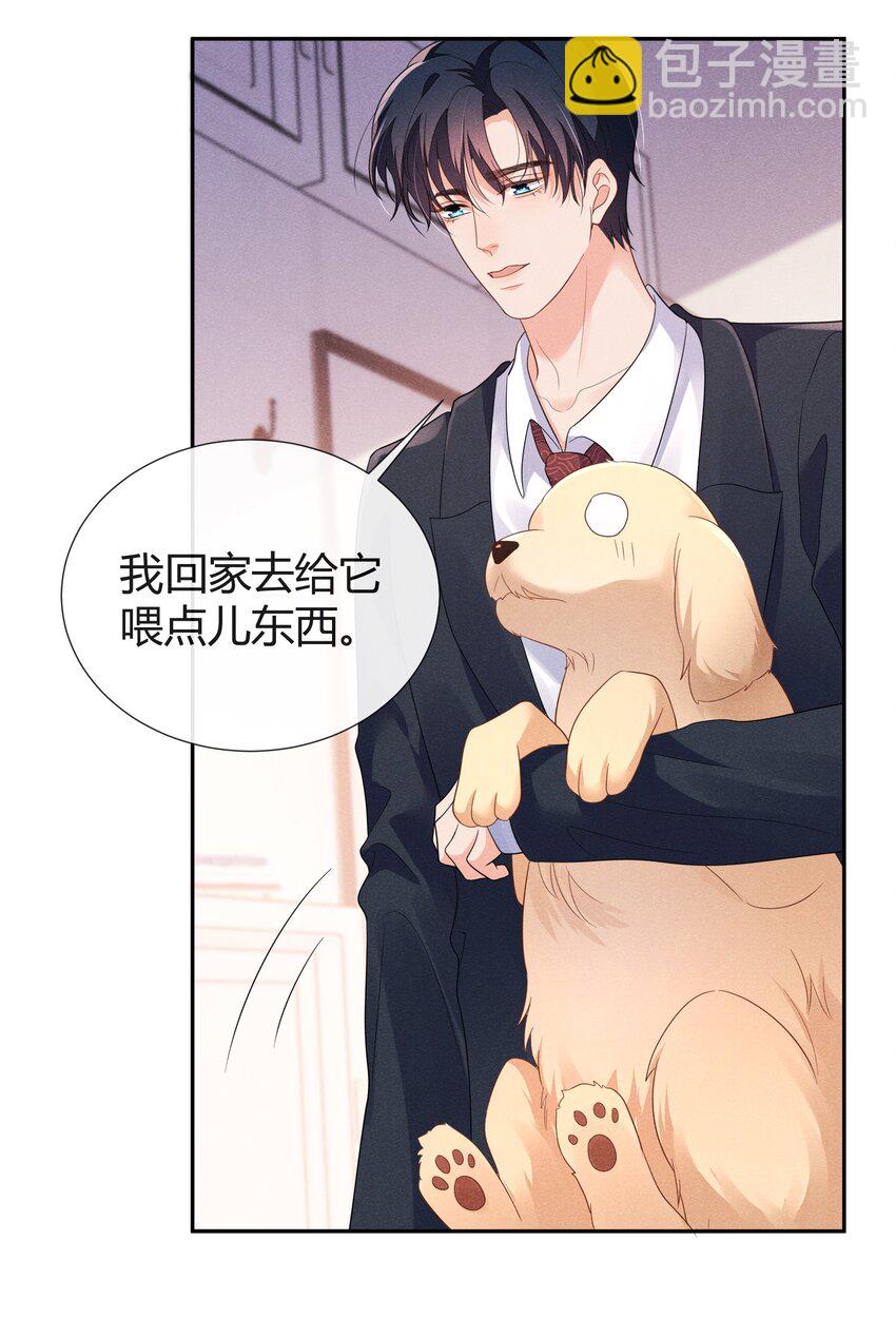 023 这是国王游戏的回礼-第23话