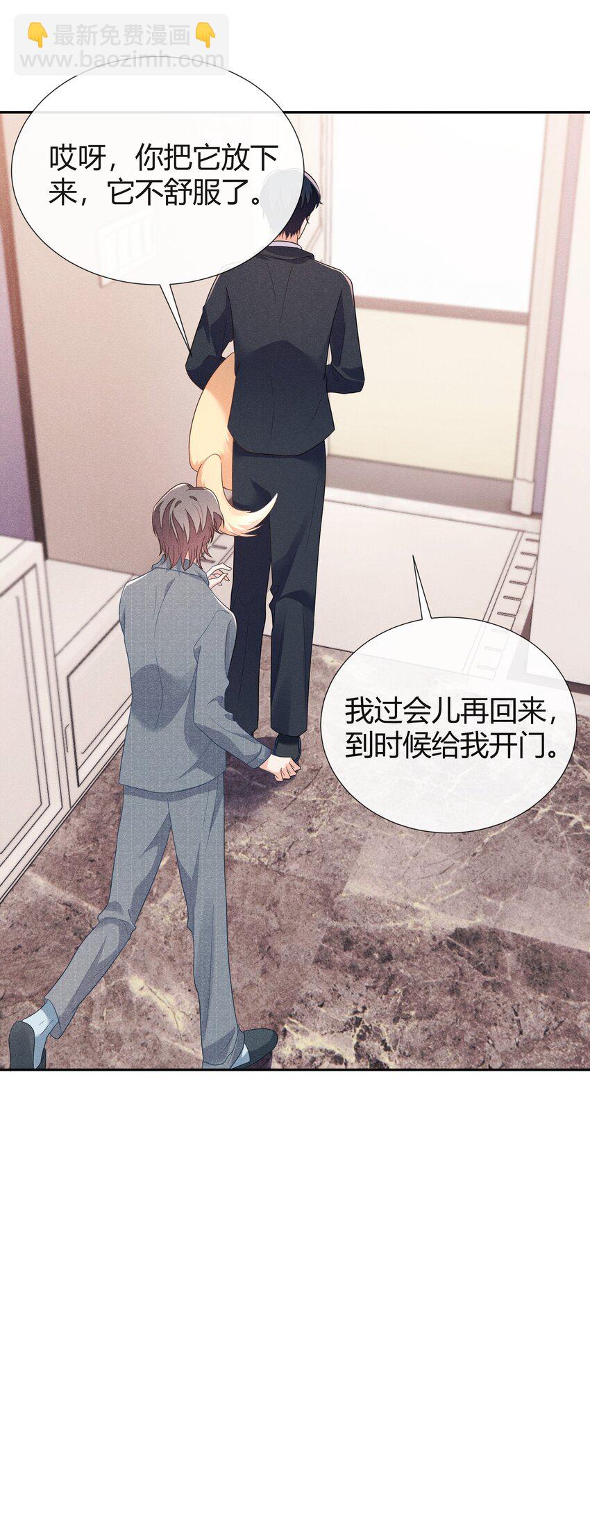 023 这是国王游戏的回礼-第23话