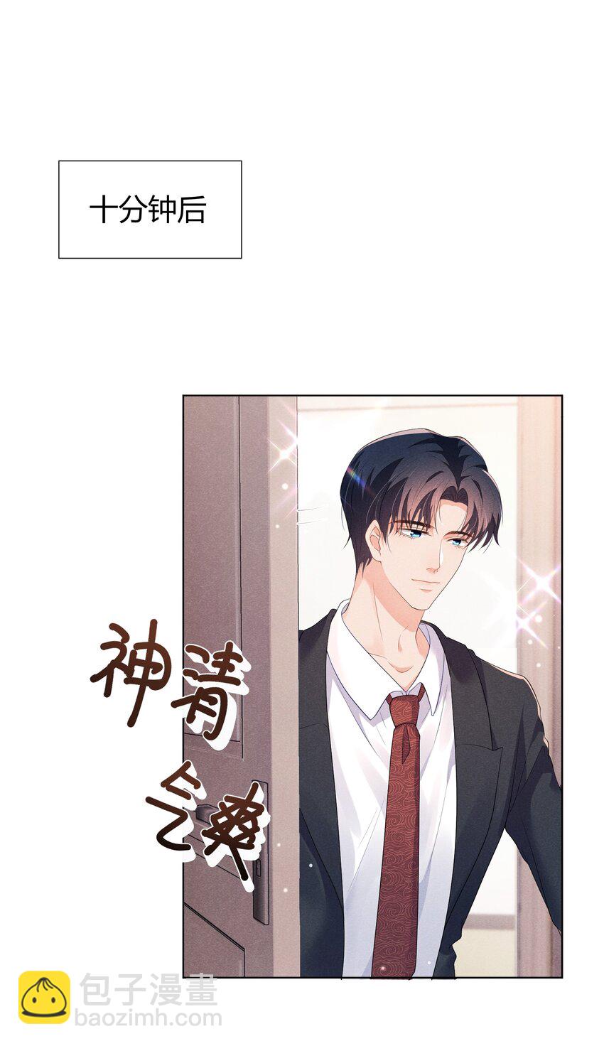 023 这是国王游戏的回礼-第23话