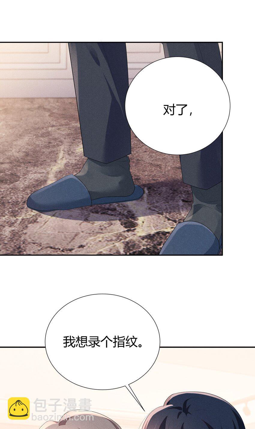 023 这是国王游戏的回礼-第23话