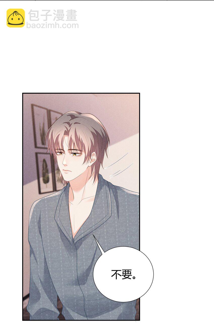 023 这是国王游戏的回礼-第23话