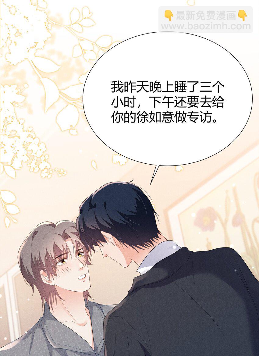 023 这是国王游戏的回礼-第23话