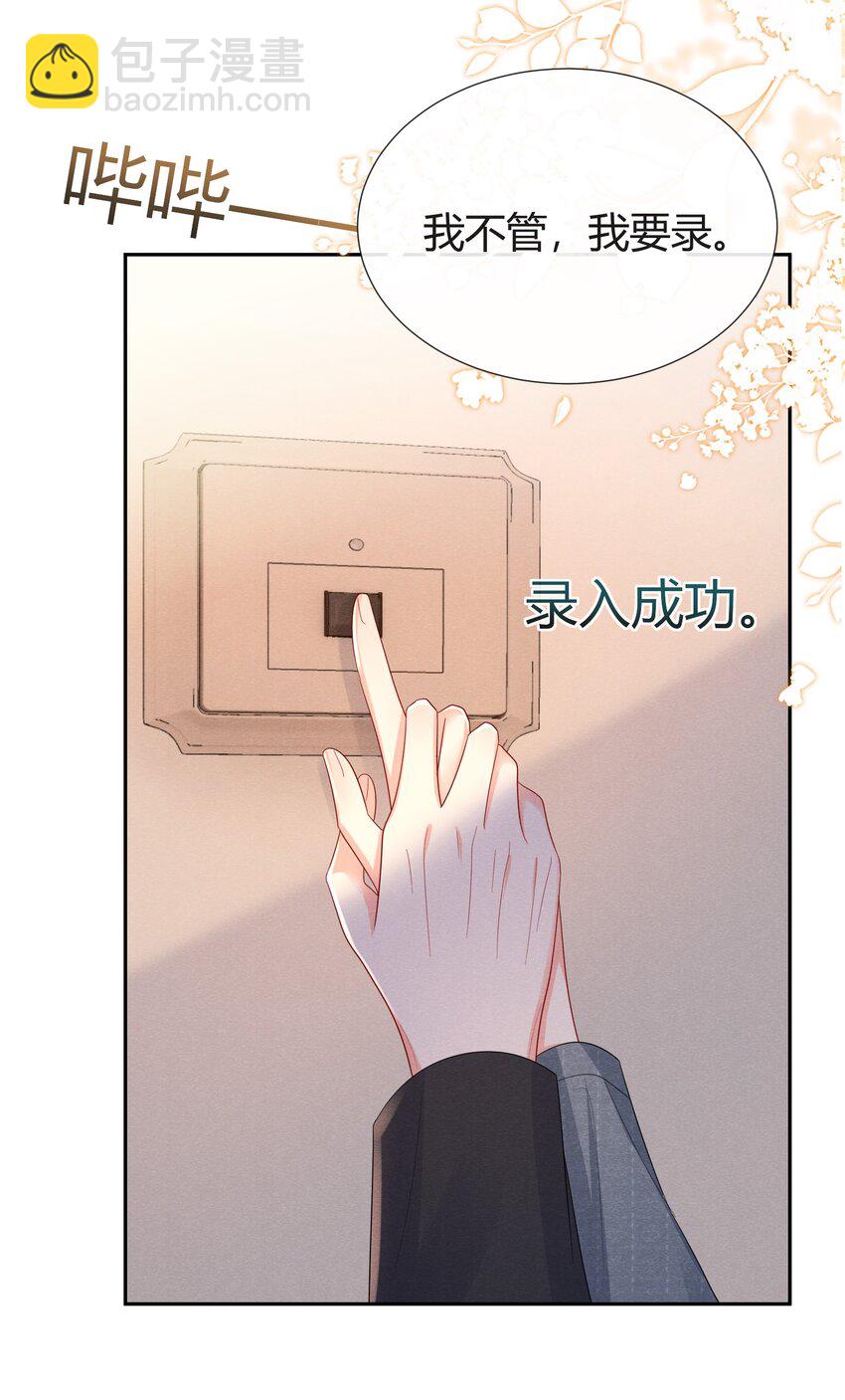 023 这是国王游戏的回礼-第23话