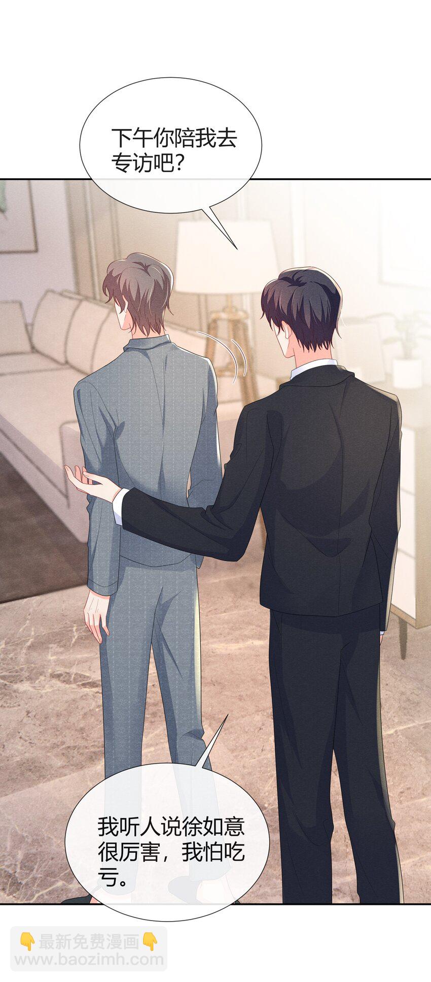 023 这是国王游戏的回礼-第23话