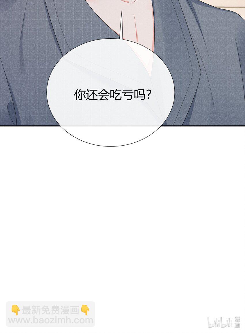 023 这是国王游戏的回礼-第23话