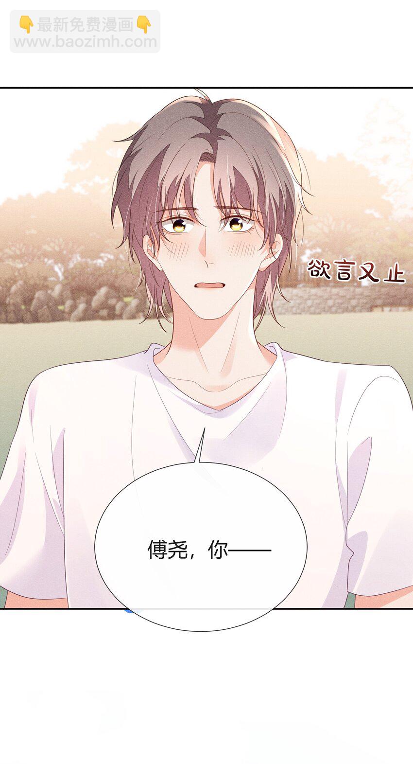 023 这是国王游戏的回礼-第23话