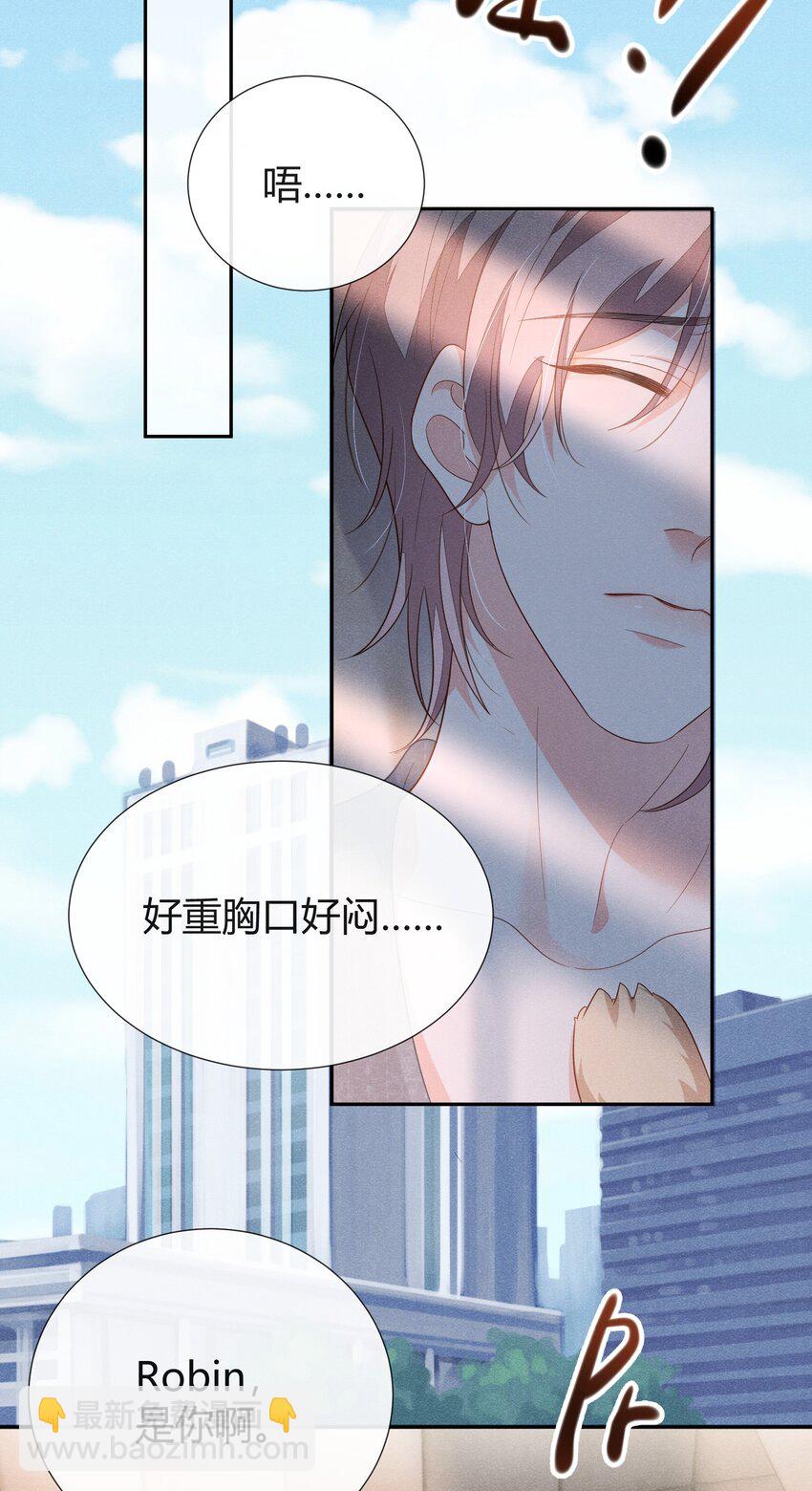 023 这是国王游戏的回礼-第23话