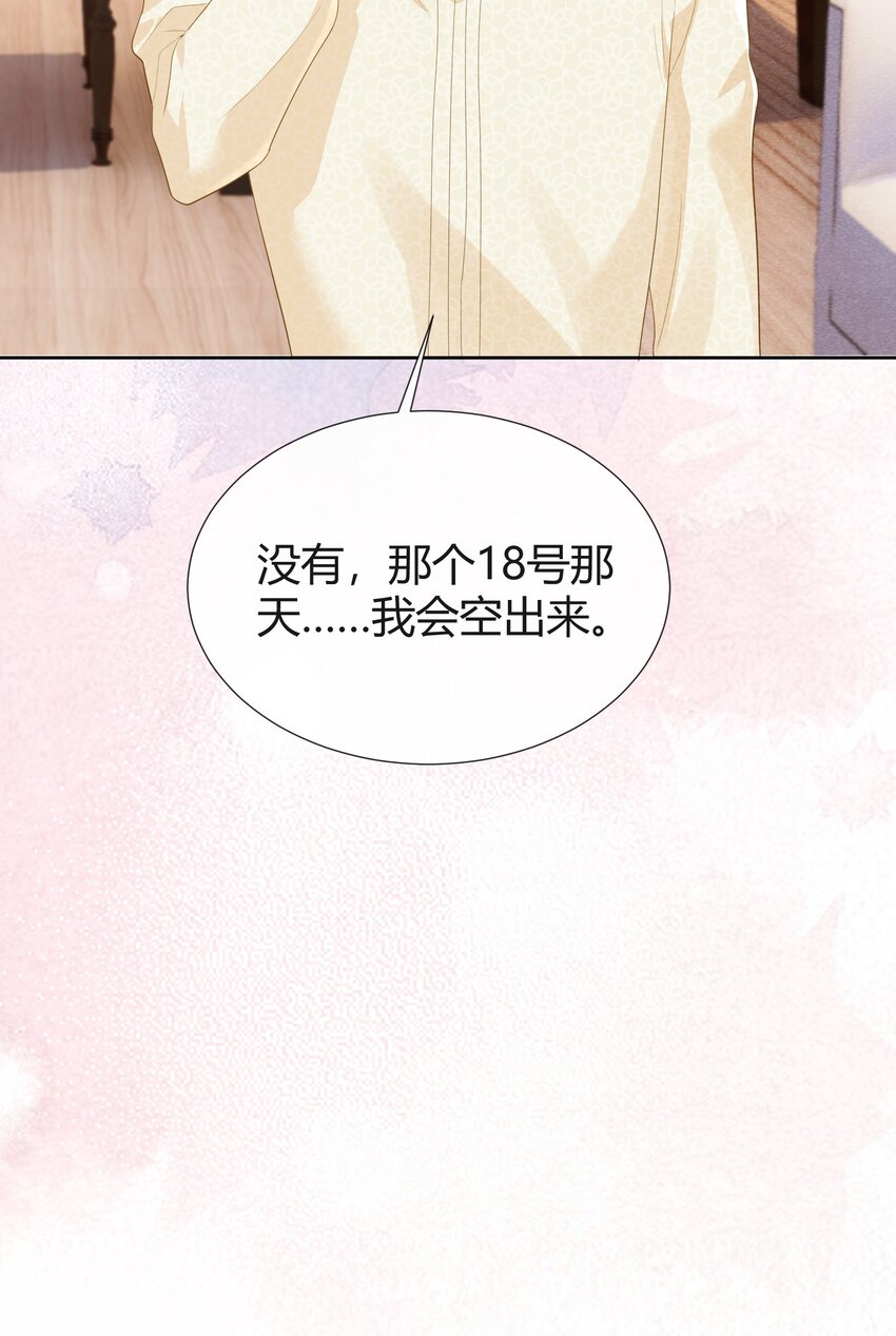 025 你就是我最好的礼物-第25话