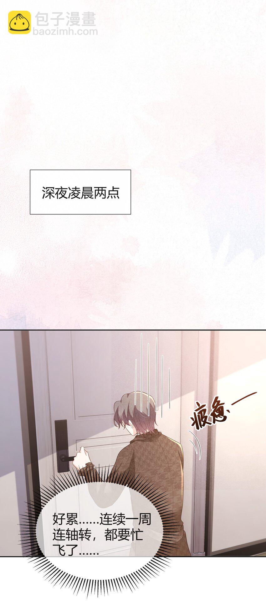 025 你就是我最好的礼物-第25话