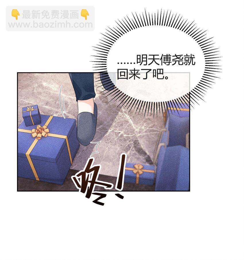 025 你就是我最好的礼物-第25话