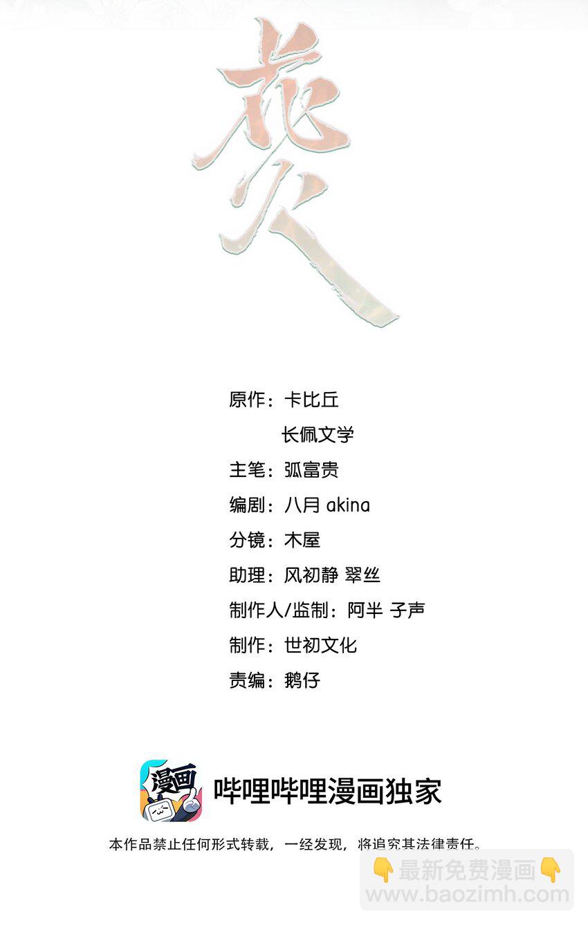 025 你就是我最好的礼物-第25话