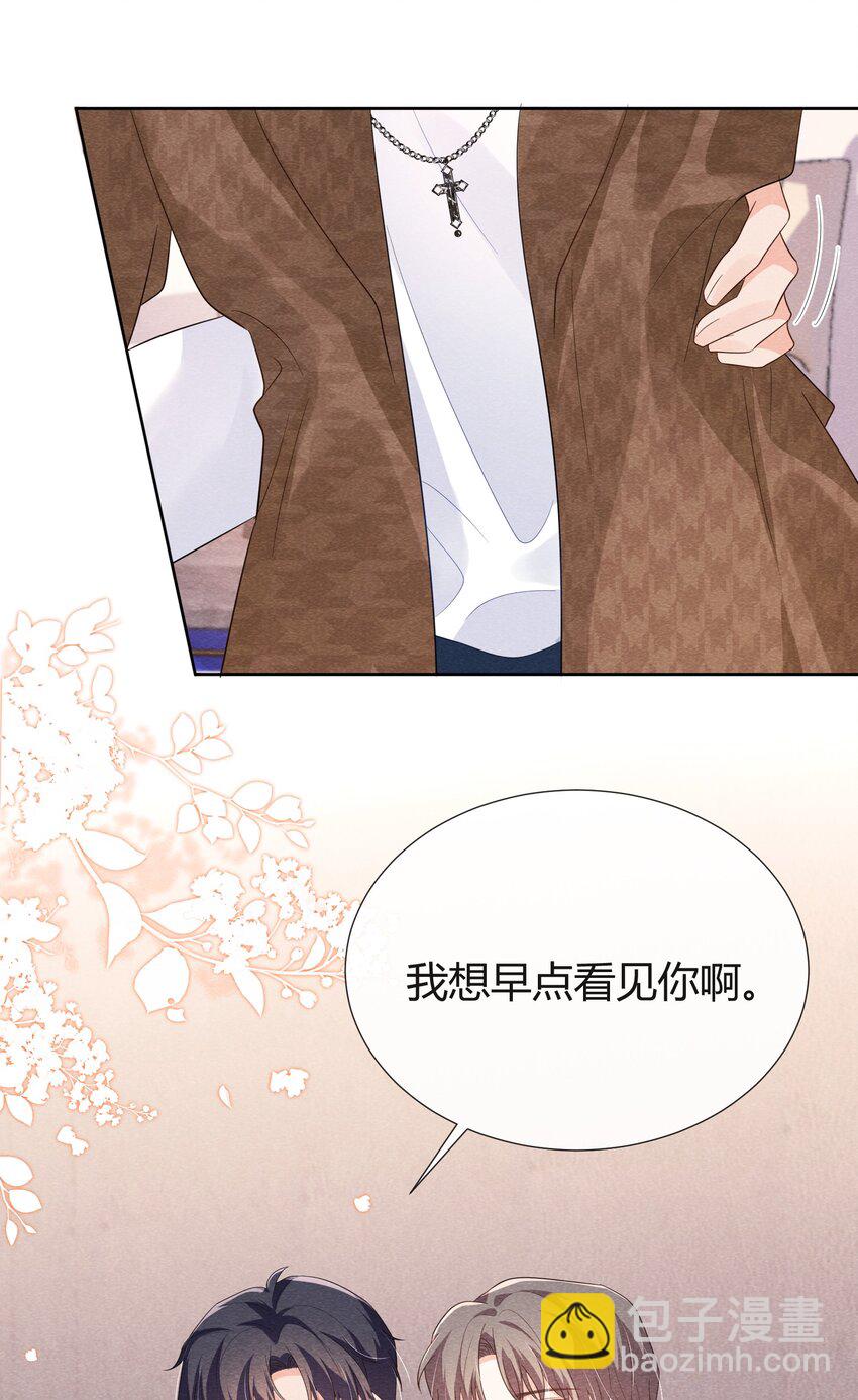 025 你就是我最好的礼物-第25话