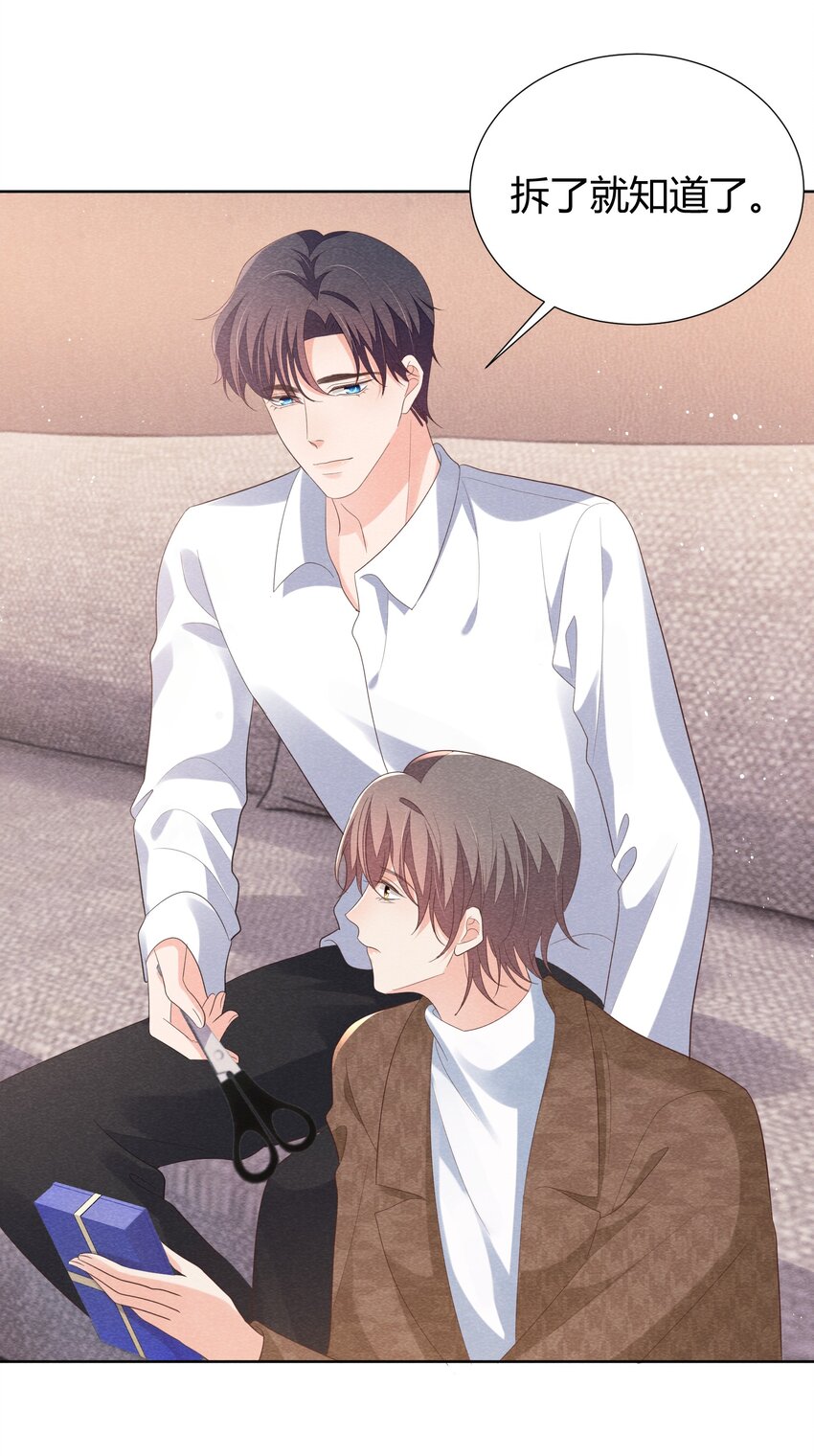 025 你就是我最好的礼物-第25话