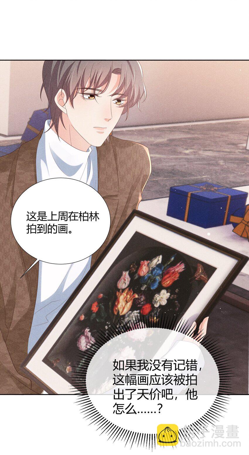 025 你就是我最好的礼物-第25话