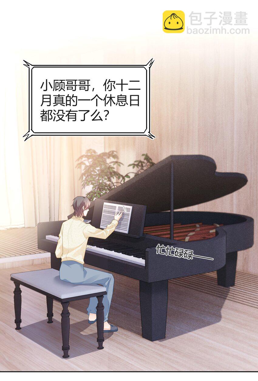 025 你就是我最好的礼物-第25话