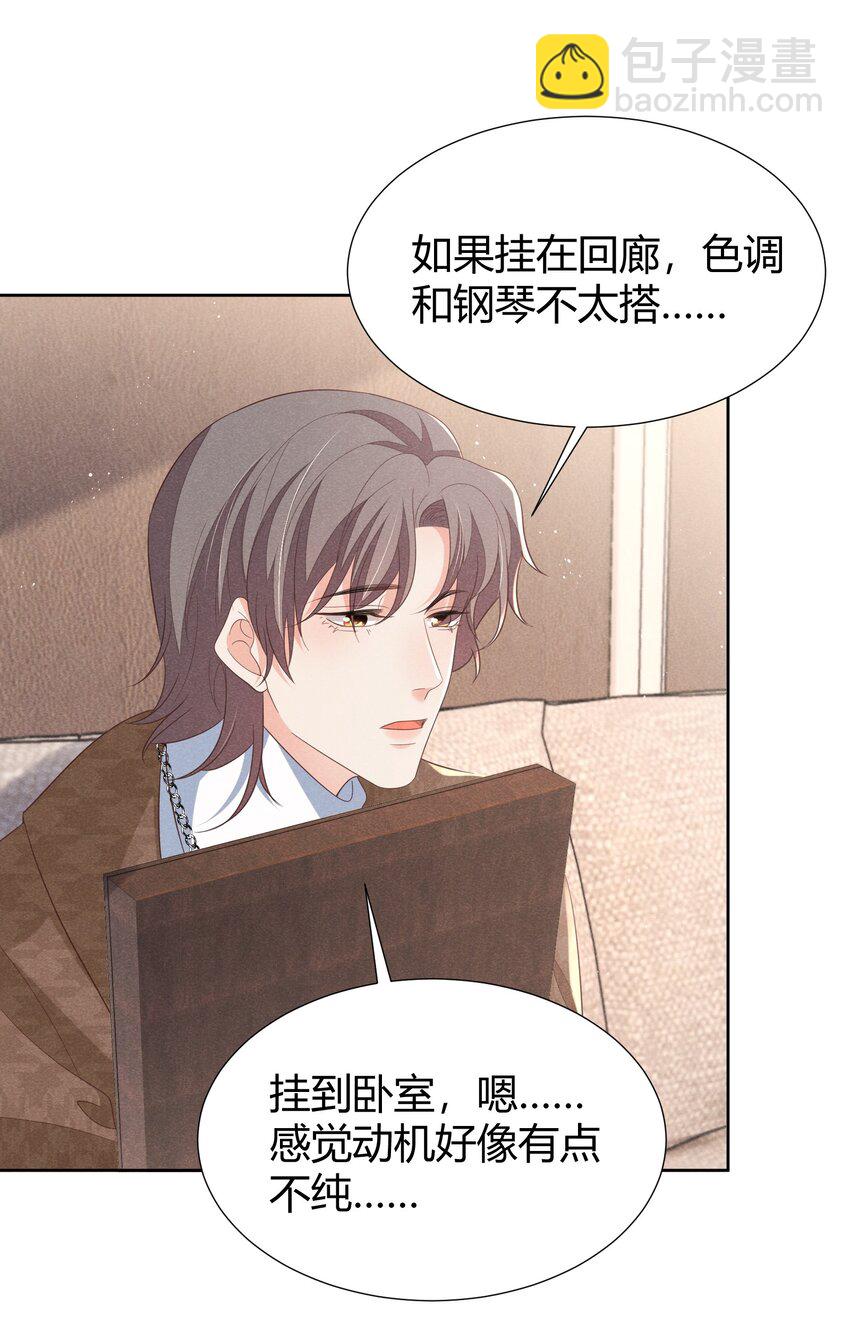 025 你就是我最好的礼物-第25话