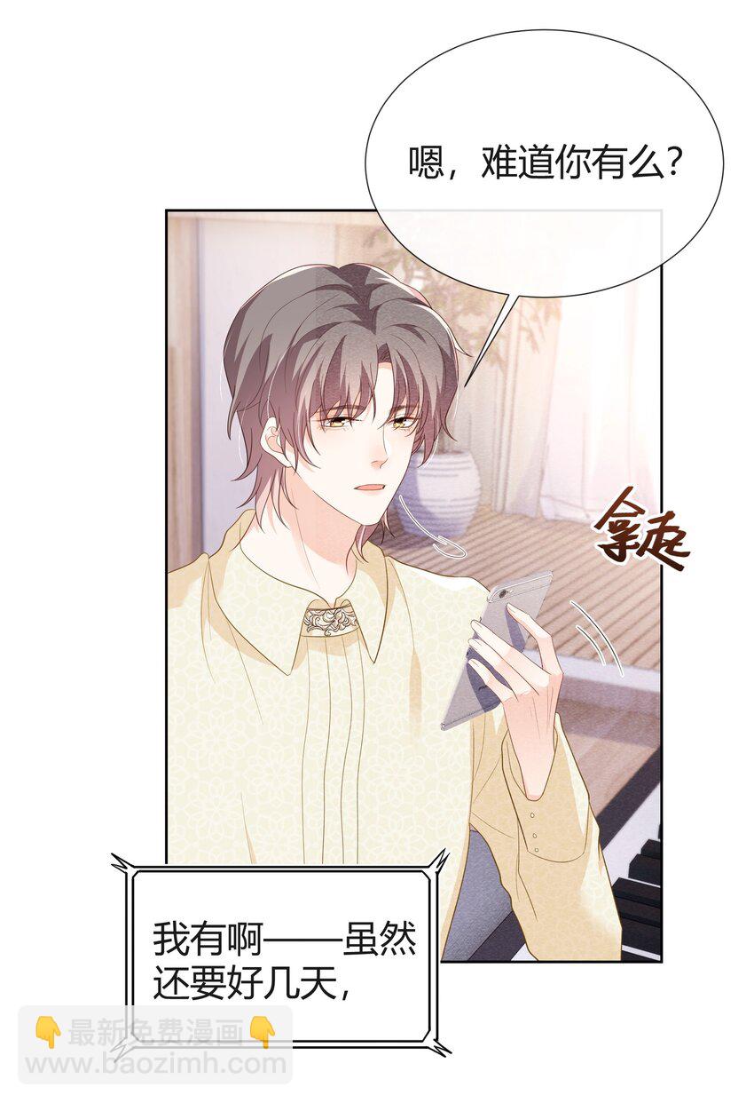 025 你就是我最好的礼物-第25话