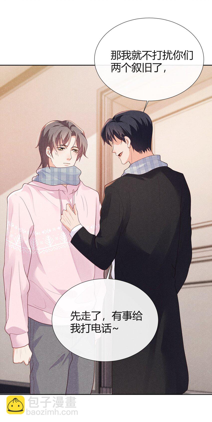 027 自由恋爱万岁-第27话