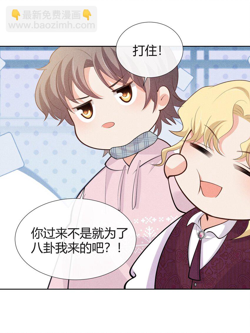 027 自由恋爱万岁-第27话