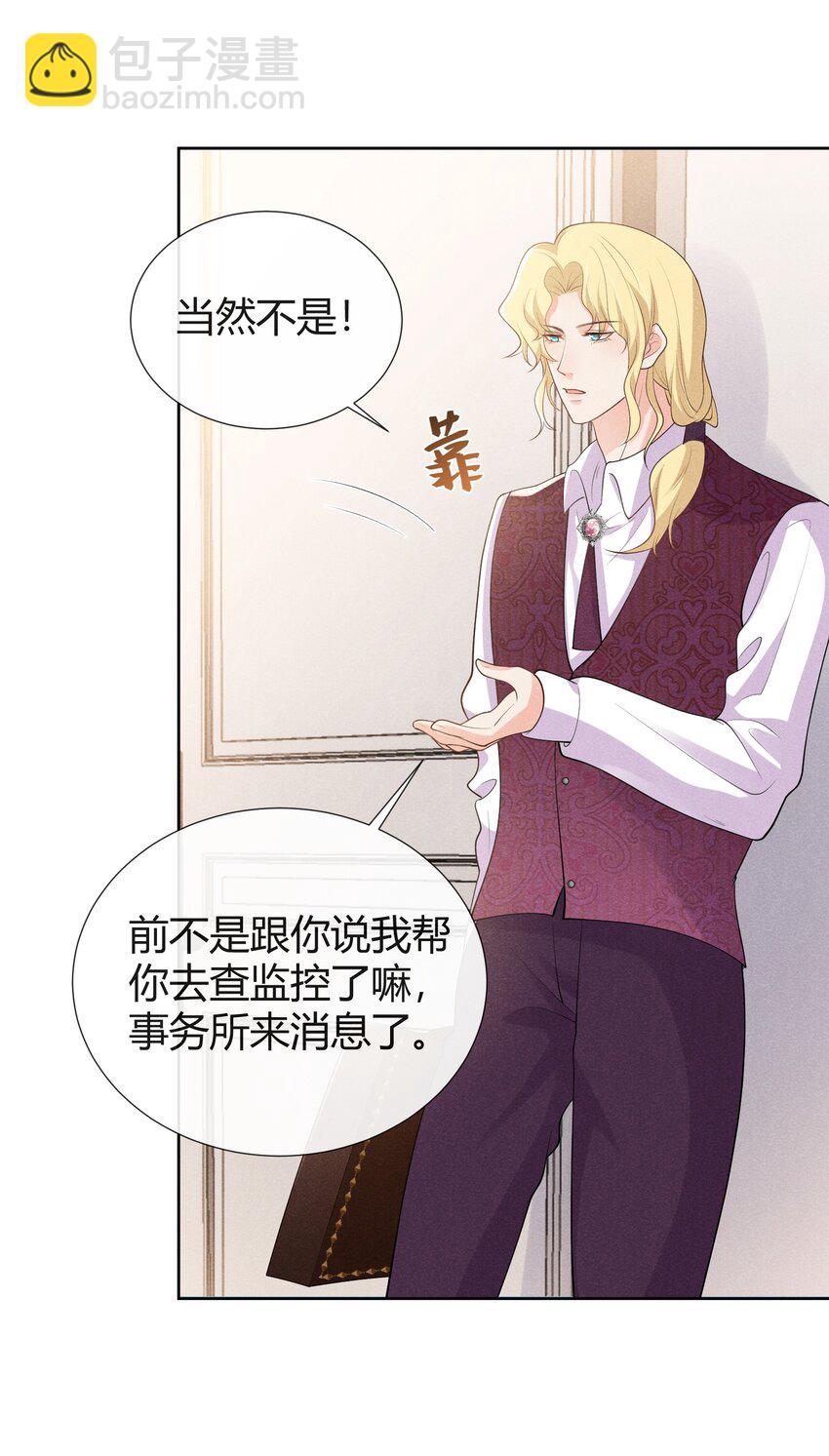 027 自由恋爱万岁-第27话