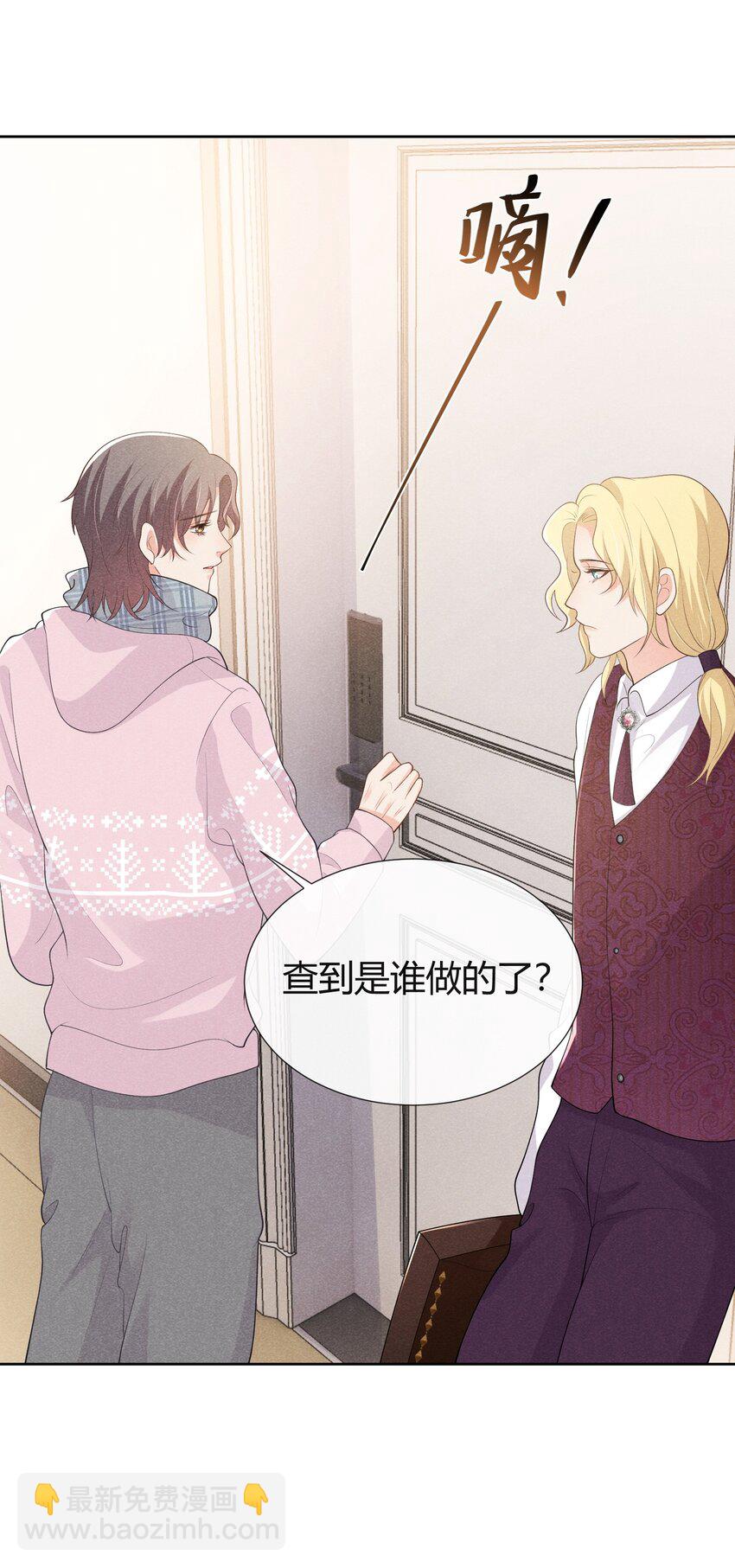 027 自由恋爱万岁-第27话