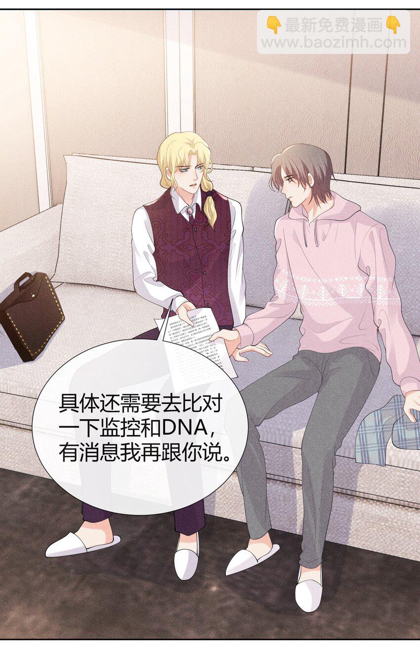 027 自由恋爱万岁-第27话