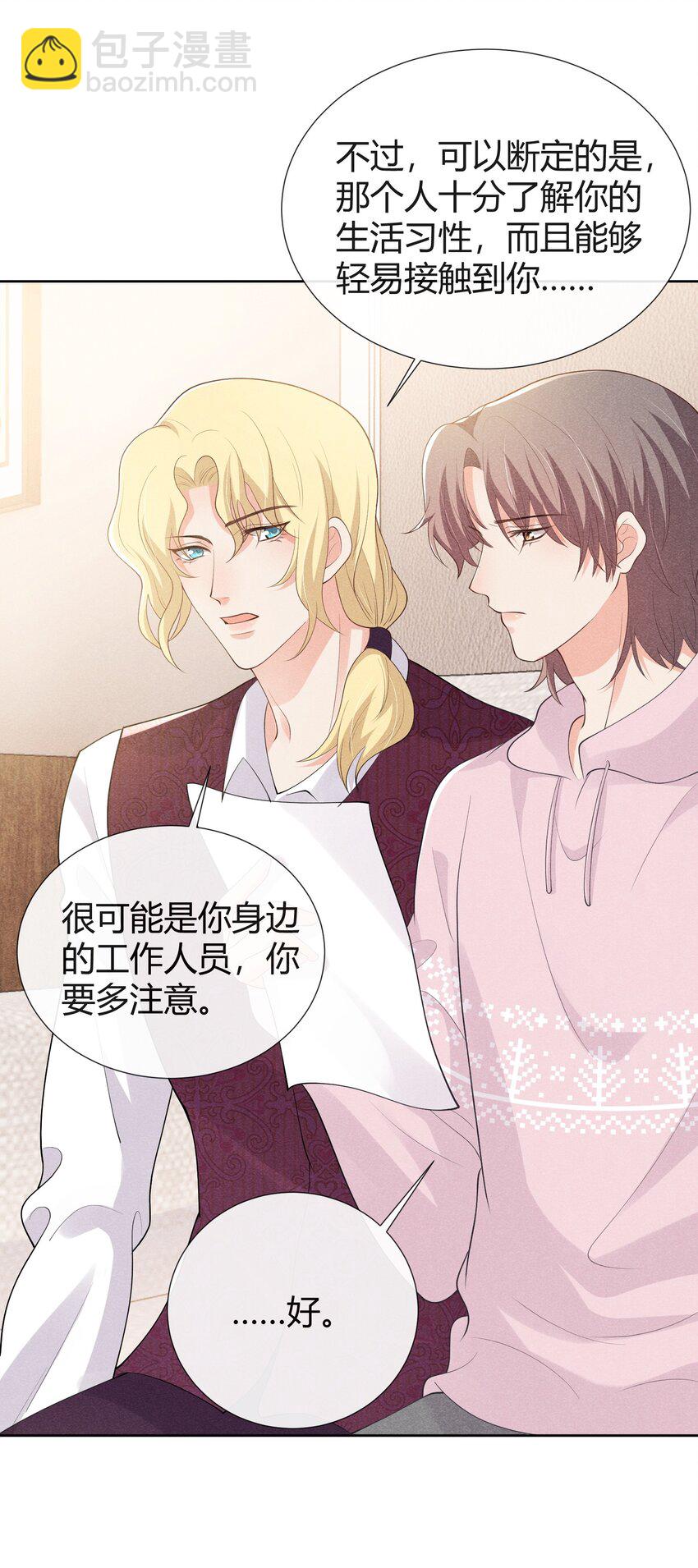 027 自由恋爱万岁-第27话