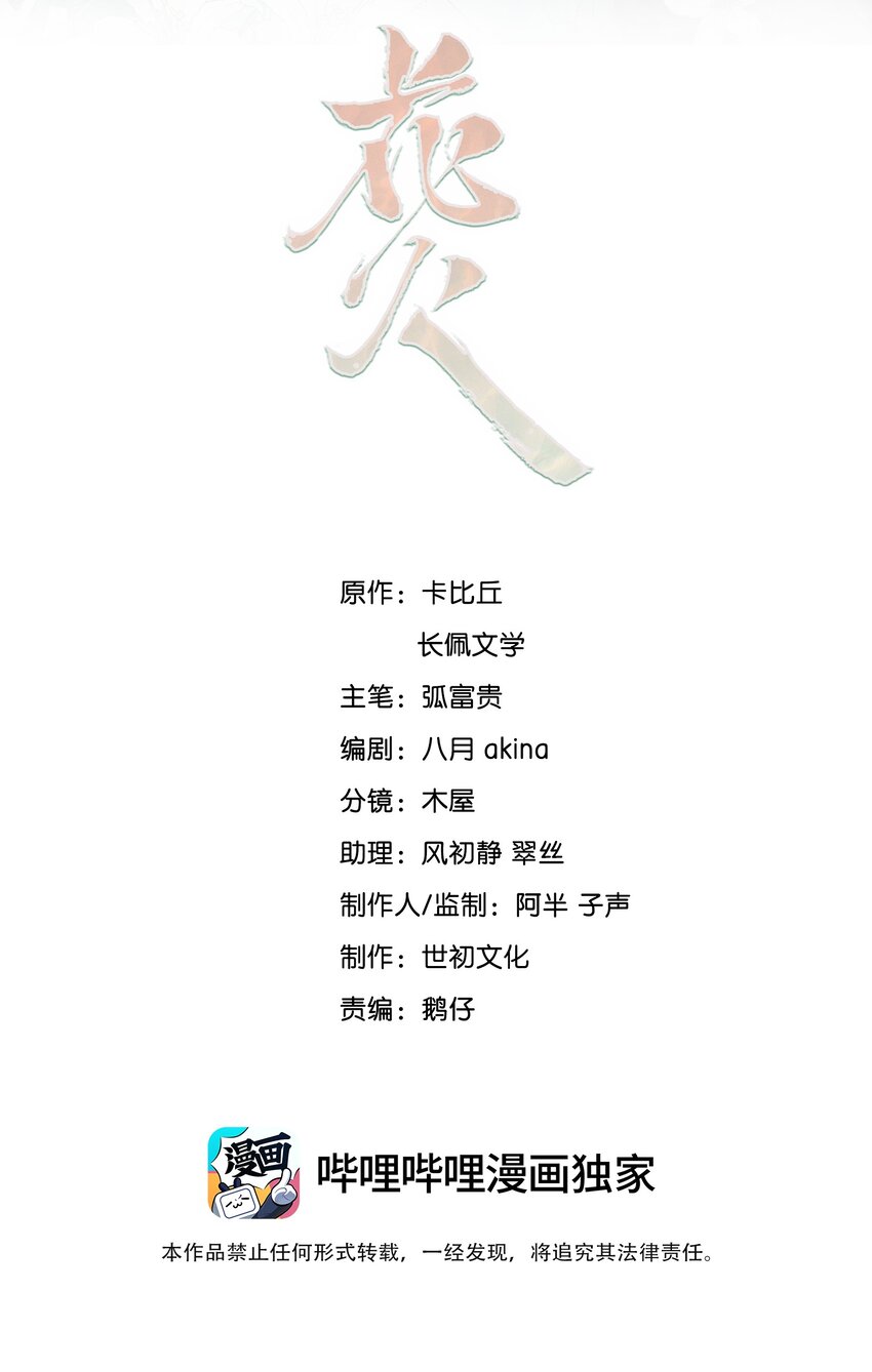 027 自由恋爱万岁-第27话