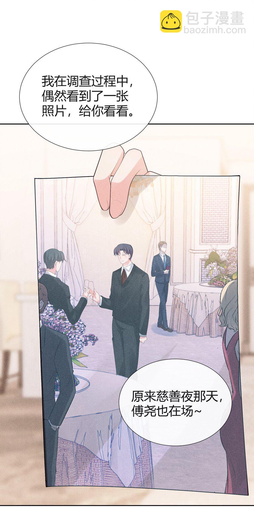 027 自由恋爱万岁-第27话