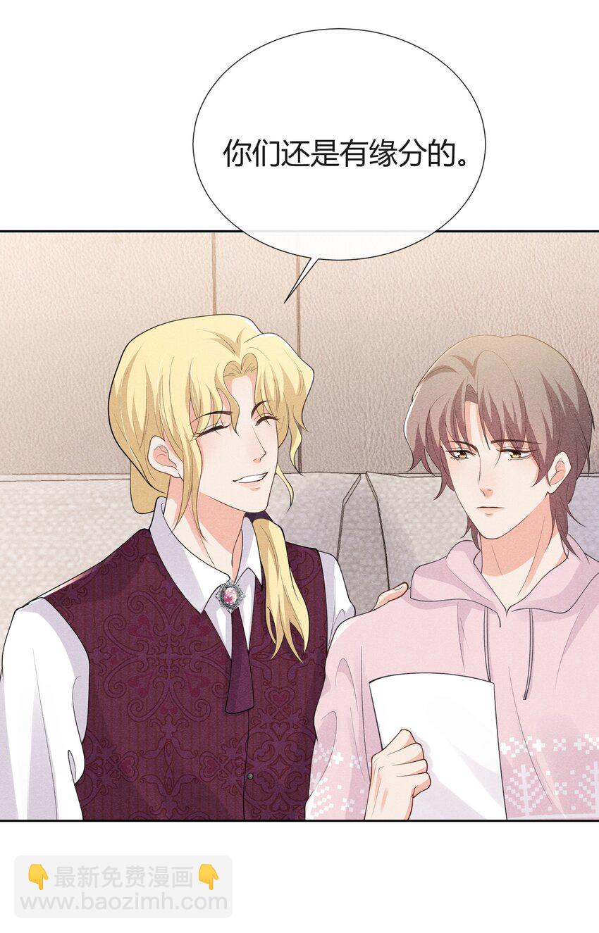 027 自由恋爱万岁-第27话