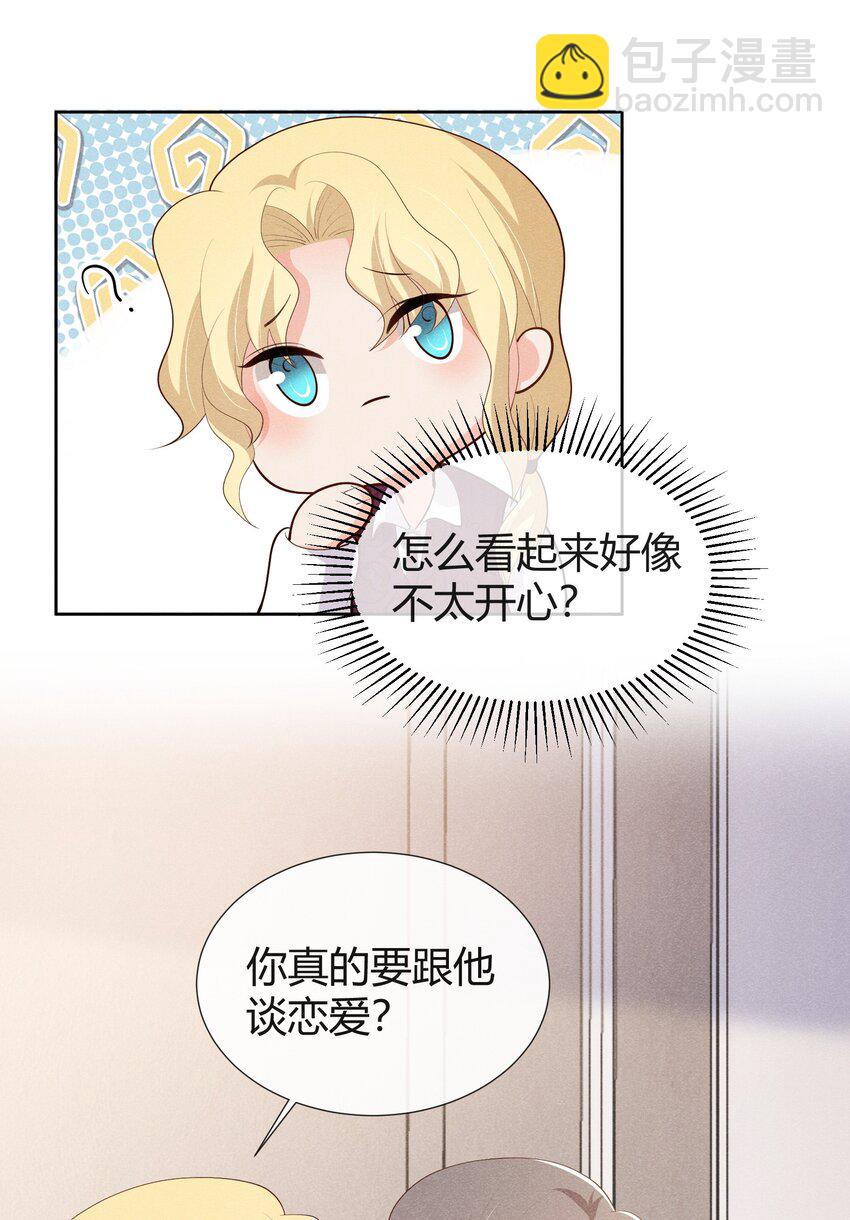 027 自由恋爱万岁-第27话