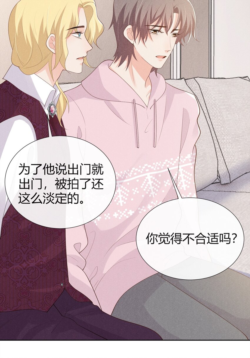 027 自由恋爱万岁-第27话