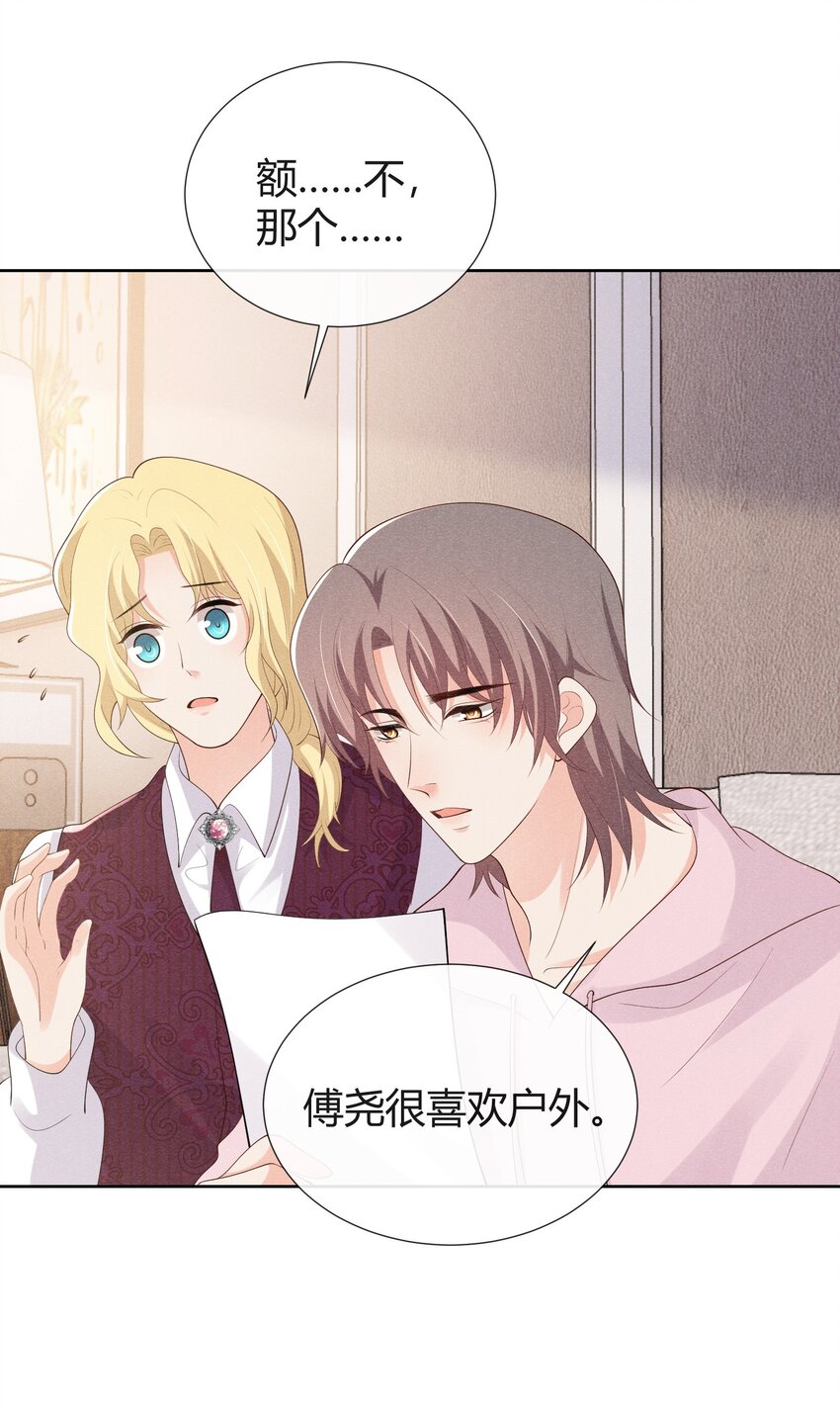 027 自由恋爱万岁-第27话