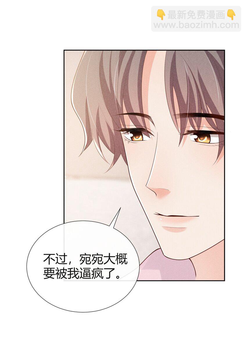 027 自由恋爱万岁-第27话