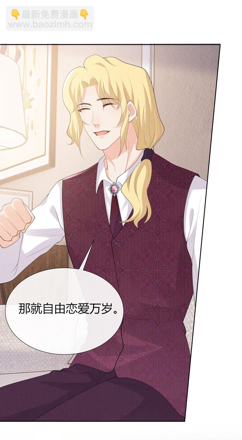 027 自由恋爱万岁-第27话