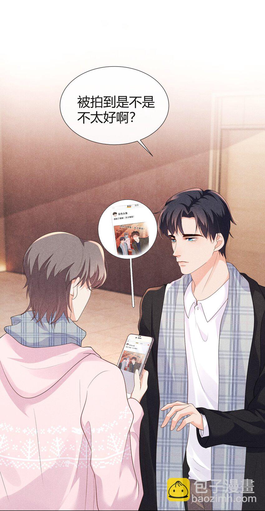 027 自由恋爱万岁-第27话