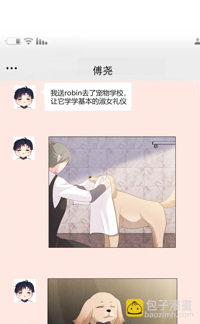 027 自由恋爱万岁-第27话