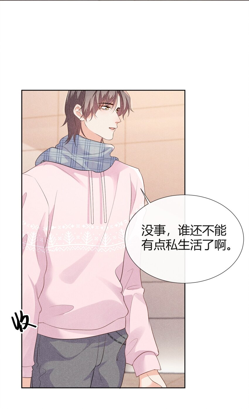 027 自由恋爱万岁-第27话