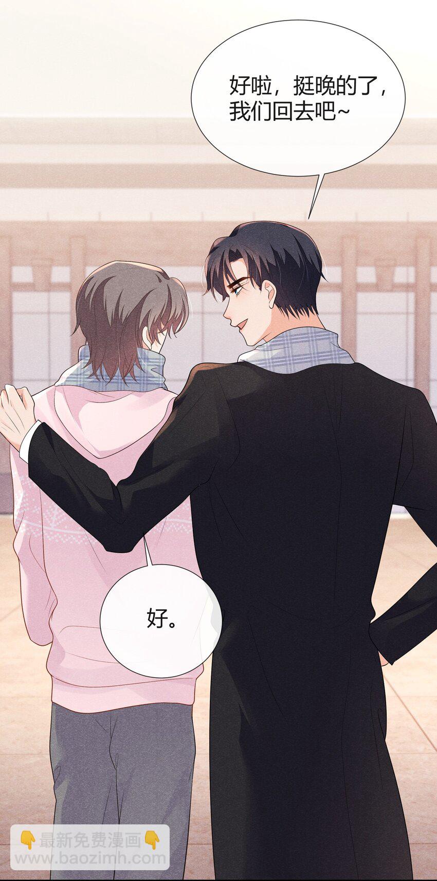 027 自由恋爱万岁-第27话