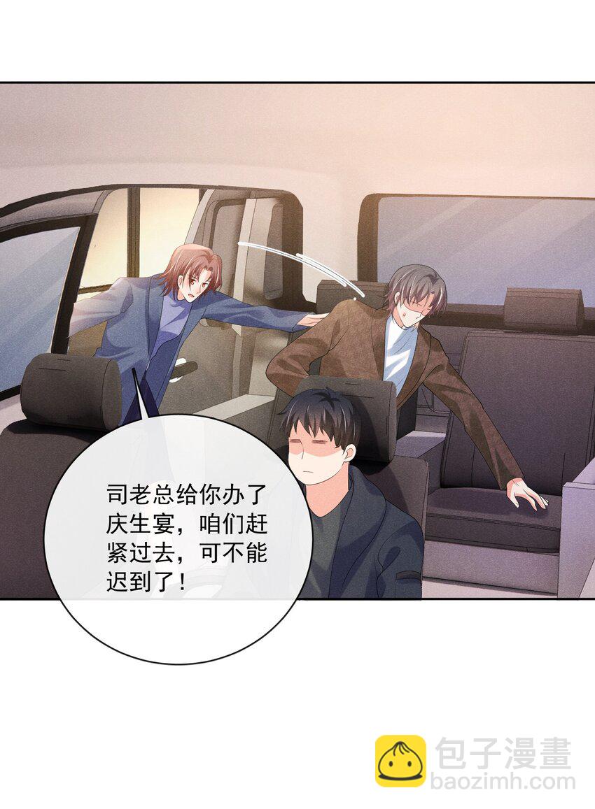 029 我在等你-第29话