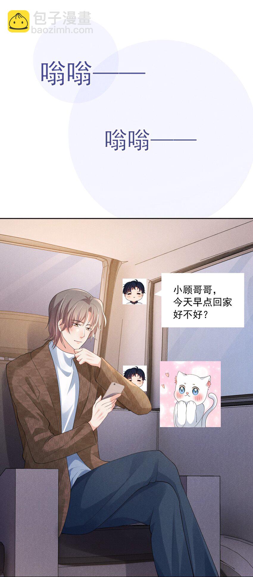 029 我在等你-第29话