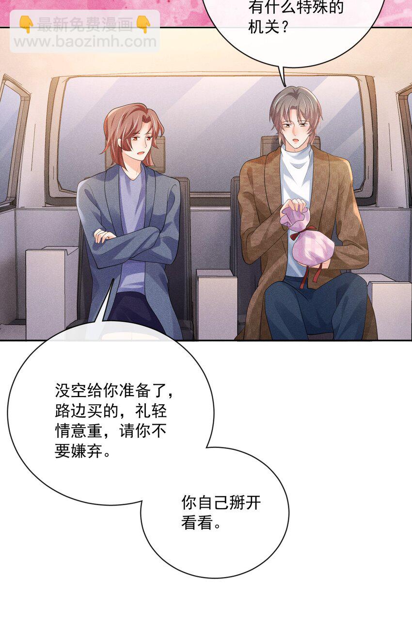 029 我在等你-第29话