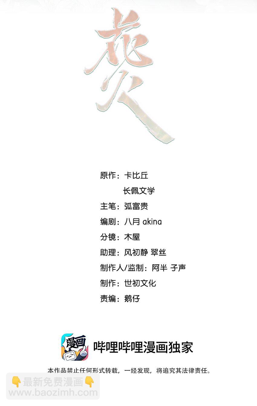 029 我在等你-第29话