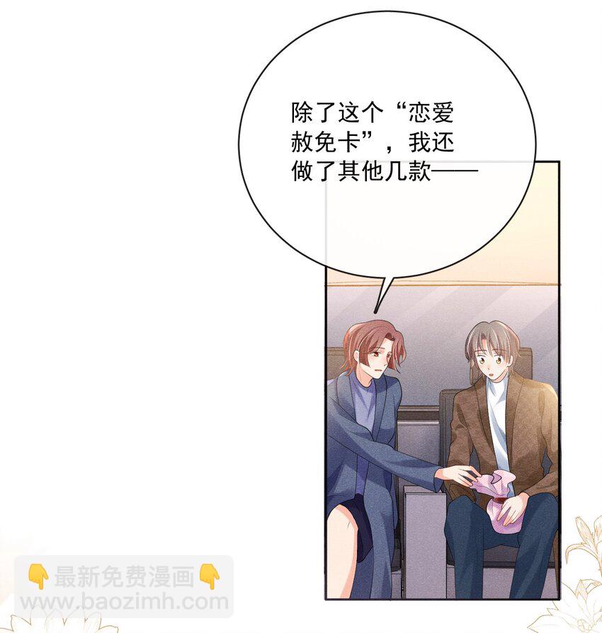 029 我在等你-第29话